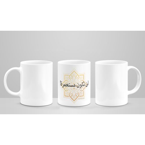 NEM LESZÜNK GYARMAT - ARABUL